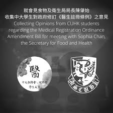 The hong kong university students' union (hkusu; O9uramt16s P5m