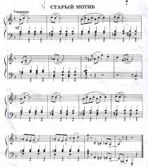 с любимыми не расставайтесь ноты для фортепиано скачать бесплатно Noty Dlya Fortepiano Otto Diks Got
