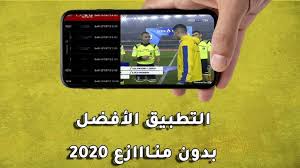 تحميل تطبيق Pinguim Tv Apk الجديد لمشاهدة القنوات العالمية المشفرة مباشرة على الأندرويد Live Tv Gaming Products Tv
