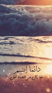 pin by mona el roo7 on عبارات جميلة arabic quotes words snapchat