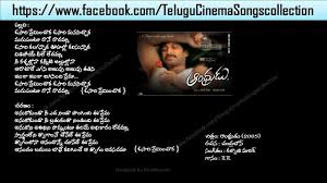 Andhrudu Movie Osari Preminchaka Song Lyrics In Telugu English Brainysms 2020 telugu latest songs lyrics and reviews. andhrudu movie osari preminchaka song