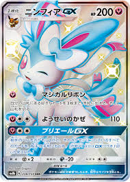 With lucario gx promo code you get the following pokemon cards in the online ptcgo game. Shiny Lucario Gx Ssr 224 150 Sm8b Pokemon Card Japanese Nm Pokemon Individual Cards Pokemon Trading Card Game