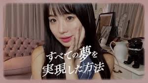 金、男、夢❗️なぜ私は全てを手に入れてしまうのか👸🏻