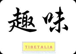 Quality of kanji zone's name translations. Tibetalia Japanese Name Translation Tattoo Design Kanji Sc Flickr