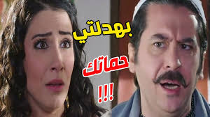 اخواتا عرفو انها رفعت صوتا على ابن عما وحماتا 😳 شرشحوها ورجعوها لعندو غصب  😱 باب الحارة