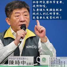 May 18, 2021 · 行政院長蘇貞昌（中）率發言人羅秉成（左二）、內政部長徐國勇（左一）、中央流行疫情指揮中心指揮官陳時中（右二）與經濟部長王美花（右一. é»ƒç§€èŠ³ è¬è¬é™³æ™‚ä¸­éƒ¨é•· ä½ è¾›è‹¦äº† Facebook