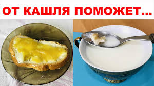 как вылечить кашель в домашних условиях за 1 день ребенку Kak Izbavitsya Ot Silnogo Kashlya Za 1 Den I Vylechit Prostudu Bronhit 5 Narodnyh Receptov Youtube