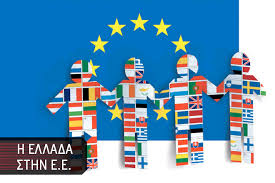 Πού βρίσκει τα λεφτά η Ευρωπαϊκή Ένωση και πού τα ξοδεύει |  Fortunegreece.com