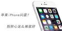 “请问各位大神我的ARkitRemote在手机上会闪退是怎么回事”的图片搜索结果