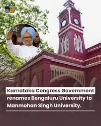 Bengaluru City University renamed
