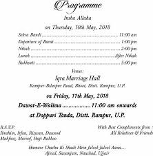 Wedding Invitation Cards Matter In English India In 2020 Indian Wedding Invitation Cards Muslim Wedding Cards Wedding Cards