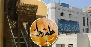 يعتبر يوم ١٠ من شهر محرّم هو يوم عاشوراء عند المسلمين، وهو من المستحبّ صيام عاشوراء عند أكثر أهل العلم، وقد ورد في ذلك الكثير من الأحاديث التي تذكر فضل صيام عاشوراء وأجره. ÙŠÙˆÙ… Ø¹Ø§Ø´ÙˆØ±Ø§Ø¡ ØµÙŠØ§Ù…Ù‡ Ø³Ù†Ø© Ø¹Ù† Ø§Ù„Ù†Ø¨Ù‰ ÙˆÙŠÙƒÙØ± Ø°Ù†ÙˆØ¨ Ø³Ù†Ø© Ù‚Ø¨Ù„Ù‡ Ø§Ù„ÙŠÙˆÙ… Ø§Ù„Ø³Ø§Ø¨Ø¹