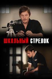 смотреть онлайн фильм человек из стали 2013 в Hd Shkolnyj Strelok 2012 Hello Herman