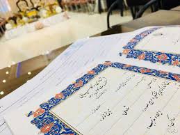 Maybe you would like to learn more about one of these? Ø¨Ø¹Ø¯ Ø§Ø² Ú¯Ù… Ø´Ø¯Ù† Ø¹Ù‚Ø¯Ù†Ø§Ù…Ù‡ ÛŒØ§ Ø³Ù†Ø¯ Ø§Ø²Ø¯ÙˆØ§Ø¬ Ú†Ú©Ø§Ø± Ú©Ù†Ù… Ø±Ø§Ù‡Ù†Ù…Ø§ÛŒ Ø¬Ø§Ù…Ø¹