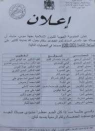 We did not find results for: ØªÙˆÙ‚ÙŠØª ØµÙ„Ø§Ø© Ø¹ÙŠØ¯ Ø§Ù„Ø£Ø¶Ø­Ù‰ Ø¨Ù…Ø¯ÙŠÙ†Ø© Ø¨ÙŠÙˆÙƒØ±Ù‰ ÙˆØ§ÙƒØ§Ø¯ÙŠØ± Ùˆ ÙˆØªØ²Ù†ÙŠØª