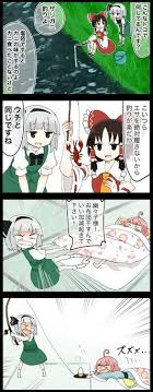 羊の目 新刊発売中 odorukodomo8910 さんの漫画 280作目 ツイコミ 仮 東方 かわいい 面白いイラスト 漫画