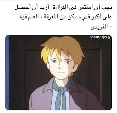 Pin By Haidy Yussif On عالمي About Me Cartoon Quotes Quotes For Book Lovers Arabic Quotes