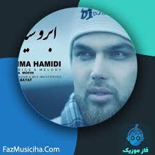 دانلود آهنگ نیما حمیدی ابرو سیاه با کیفیت عالی و متن