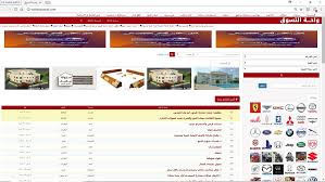 واحة التسوق Wahattasawak Com موقع متخصص بالبيع و الشراء على الانترنت