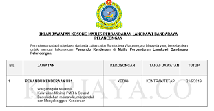 Semua info dan maklumat terbaru berkaitan kekosongan jawatan penguatkuasa di majlis daerah/majlis perbandaran akan dikemaskini disini dari masa ke. Jawatan Kosong Terkini Majlis Perbandaran Langkawi Bandaraya Pelancongan Kerja Kosong Kerajaan Swasta