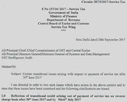 service tax gst govt issues clarification to address