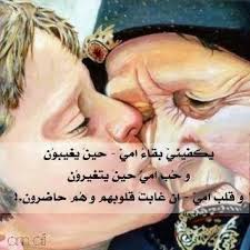 discovered by صمتي شموخي find images and videos about lamy beloved on we heart it the app to get lost in wha word pictures islamic love quotes mother quotes