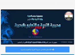 نتيجة 3 إعدادي محافظة المنوفية الترم الأول. Pbyqbeynanjzzm