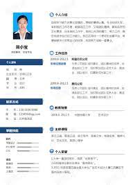 时尚创意风格人事高管求职简历word简历模板 1147 370 灰色大气销售助理求职简约简历word模板 1203 601 简约护士个人求职简历word模板 1198 352 深灰色极简风市场营销求职简历个人简历简历word简历 1233 616 经典风格ui设计师求职简历商务蓝word简历模板 1266 324 ç®€åŽ†æ¨¡æ¿ä¸‹è½½ å•é¡µå•è‰²ç®€åŽ†æ¨¡æ¿wordæ¨¡æ¿ä¸‹è½½ ç®€ç§€æ‰