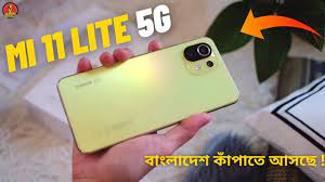 What is the display size of mi 11 lite 5g the mi 11 lite 5g attributes a 6.55 inches display. à¦¬ à¦² à¦¦ à¦¶ à¦¸à¦¤ à¦¯ à¦†à¦¸à¦¬ Mi 11 Lite Review Mi 11 Lite Price In Bangladesh Mi 11 Lite Bangla Review Youtube