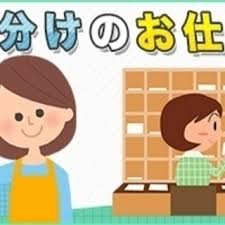 期間限定６月末まで短期派遣 平日のみ 週３ Ok 電話対応無 書類の開封 フィリング等の事務員大募集 日払いサービス有 トップスポット 我孫子のその他の無料求人広告 アルバイト バイト募集情報 ジモティー