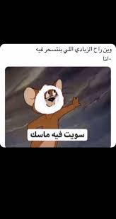 pin by b o n on ابتسموا ي جميلين funny baby quotes funny picture jokes crazy funny memes