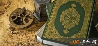 تفسير حلم حمل القران ايضاً قد يكون دلالة علي الالتزام والتدين. ØªÙØ³ÙŠØ± Ø­Ù„Ù… Ø§Ù„Ù…ØµØ­Ù ÙÙŠ Ø§Ù„Ù…Ù†Ø§Ù… ÙˆÙŠÙƒÙŠ Ø¹Ø±Ø¨