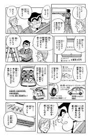 いよん on twitter こち亀 人生 学び