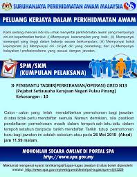 Contoh soalan ujian psikometrik pembantu setiausaha pejabat gred n19 rujukan niaga. Facebook