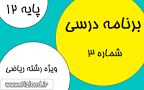 نتیجه تصویری برای دانلود جواب فعالیت های علوم سال 97