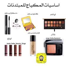 Reposted From Heba Beauty Blogs Get Regrann بوست جدا مهم لتختارو الاساسيات بالمكياج وكتير بفضل ب Beauty Makeup Tutorial Lovely Eye Makeup Makeup Morphe