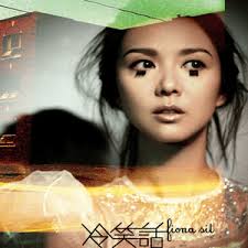 蘇耀宗(So Yiu Chung) Songs