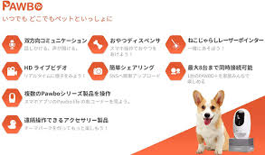 Pawbo 口コミ
