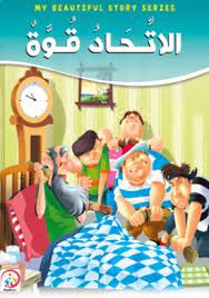 Maybe you would like to learn more about one of these? Pdf Ø§Ù„Ø§ØªØ­Ø§Ø¯ Ù‚ÙˆØ© Ø­Ø¬Ù… ÙƒØ¨ÙŠØ± Pdf