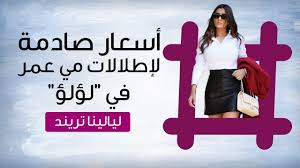 تعلم من الماضي وعش الحاضر وتتطلع للمستقبل. Ø£ÙˆÙ„ Ø¸Ù‡ÙˆØ± Ù„Ù€ Ø­Ù†ÙŠÙ† Ø­Ø³Ø§Ù… Ø¨Ø¹Ø¯ Ø§Ù„Ø¨Ø±Ø§Ø¡Ø© Ø¨Ø¯ÙˆÙ† Ø­Ø¬Ø§Ø¨ Ø±Ø§Ø¦Ø¬