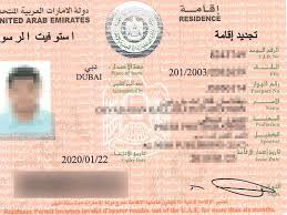 Passports issued in the united states of america are all computer generated. Uae Visa What Do The Numbers Mean News Photos Gulf News