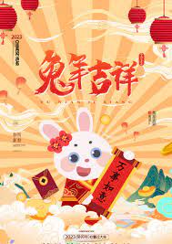 兔年贺新春过大年新年春节海报设计图片下载_psd格式素材_熊猫办公