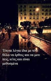 Maybe you would like to learn more about one of these? If You Never Try You Ll Never Know Thessaloniki Thessaloniki Greece Funny Greek Quotes