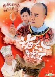 施公奇案) is a tvb costume drama series broadcasted in january 2006. Yesasia A Pillow Case Of Mystery Ii Dvd End English Subtitled Tvb Drama Dvd Bobby Au Yeung Jessica Hester Hsuan Cn Entertainment Ltd Hong Kong Tv Series Dramas Free Shipping
