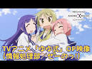 ゆゆ式