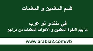 جميع ملفات الانجاز ما يهم المعلمين و المعلمات موضوع شامل الدفتر Wordpress