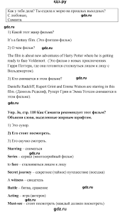 гдз по английскому языку 5 класс Starlight учебник бесплатно Gdz Stranica 110 Anglijskij Yazyk 5 Klass Spotlight Student S Book Vaulina Duli