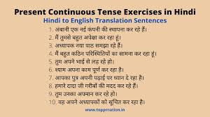 present continuous tense exercises in hindi hindi to english translation