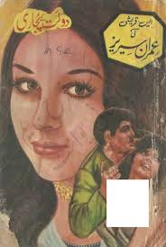 Dolat Ke Pujari By S Qureshi Imran Series Urdu Novel Pdf All In One Urdu Books Aiourdubooks Net Read Online Novels Absolut Urdu Novels Online Novels Novels