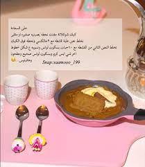 pin by tooth on حالي ومالح food cooking recipes arabic dessert